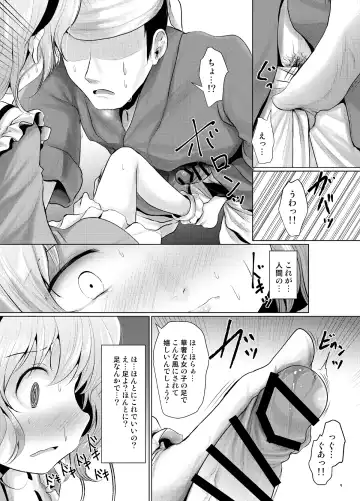 [Kurona] Satori Muramura Fhentai - Page 8