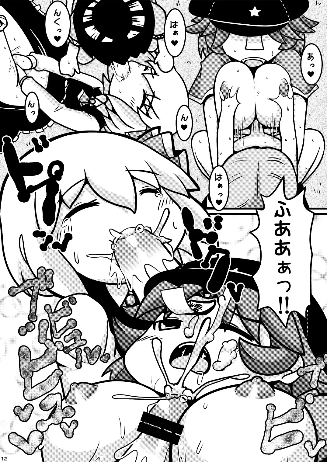 [Huupo] Itadakimaasu! Fhentai - Page 11