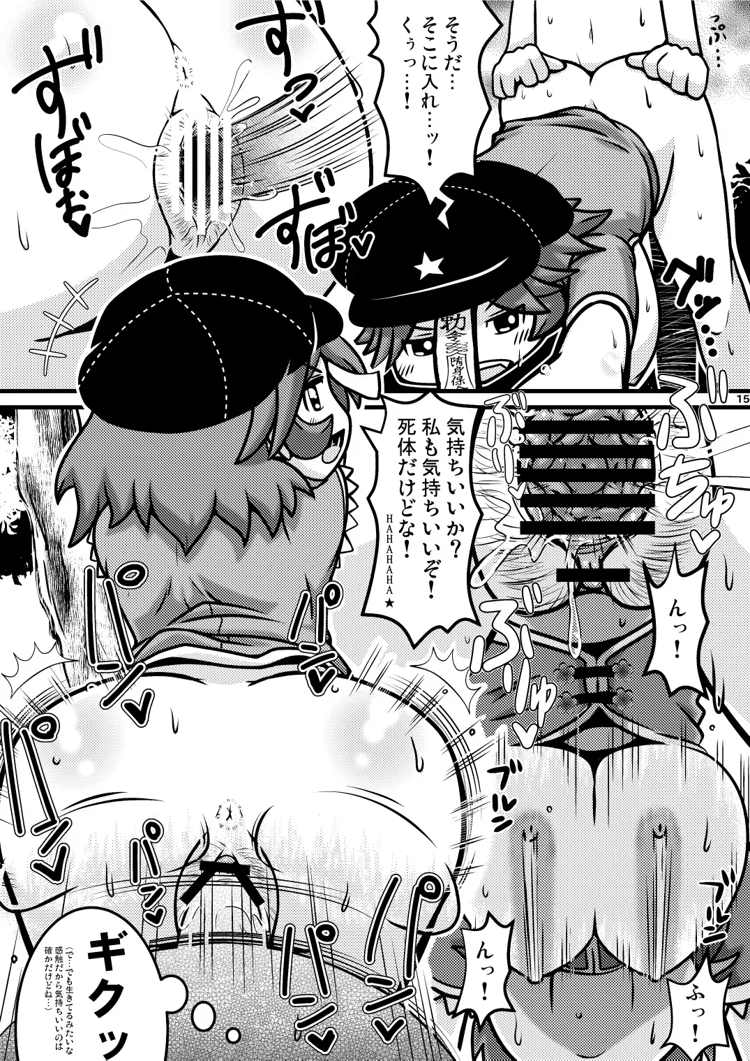 [Huupo] Itadakimaasu! Fhentai - Page 14