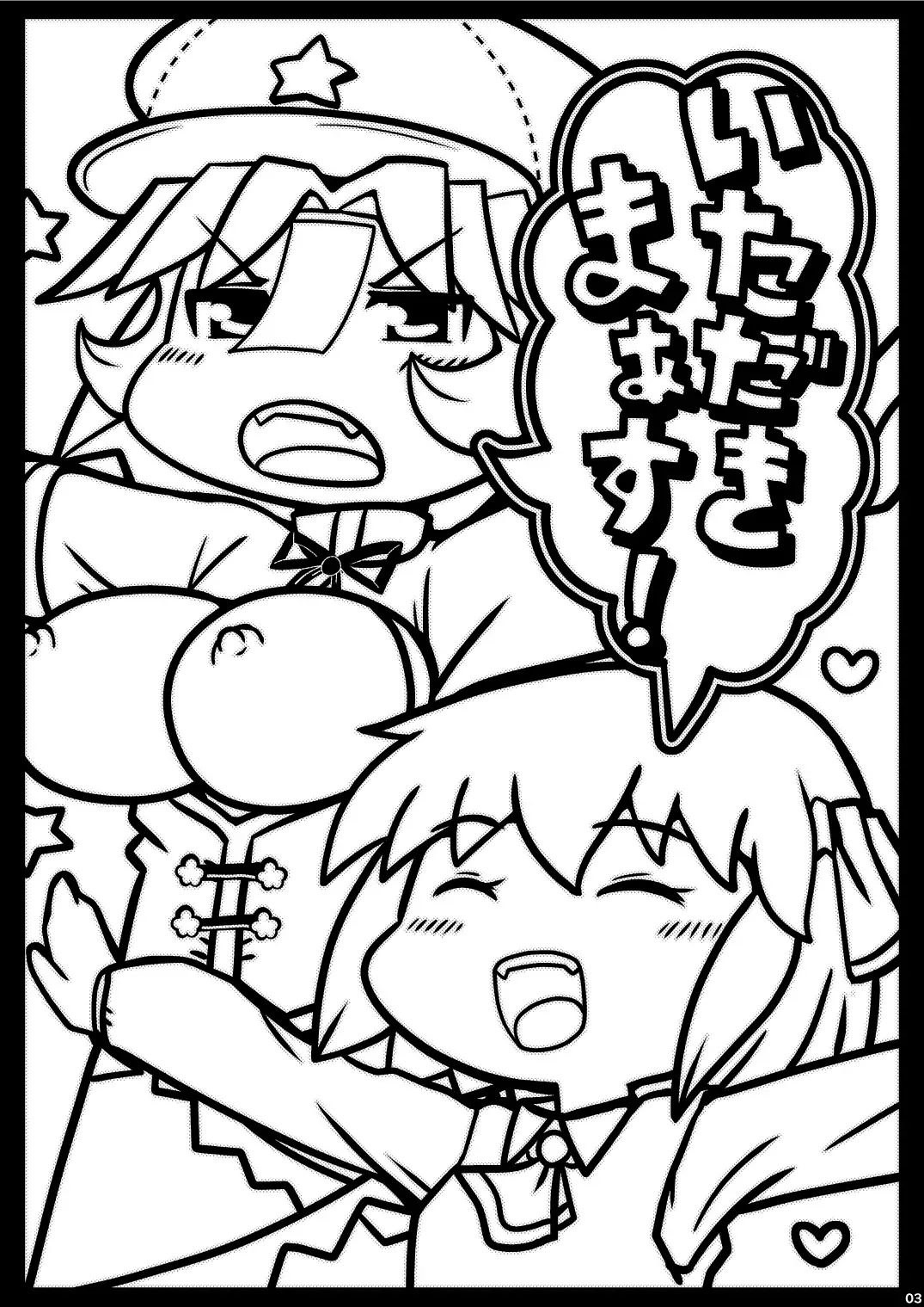 [Huupo] Itadakimaasu! Fhentai - Page 2