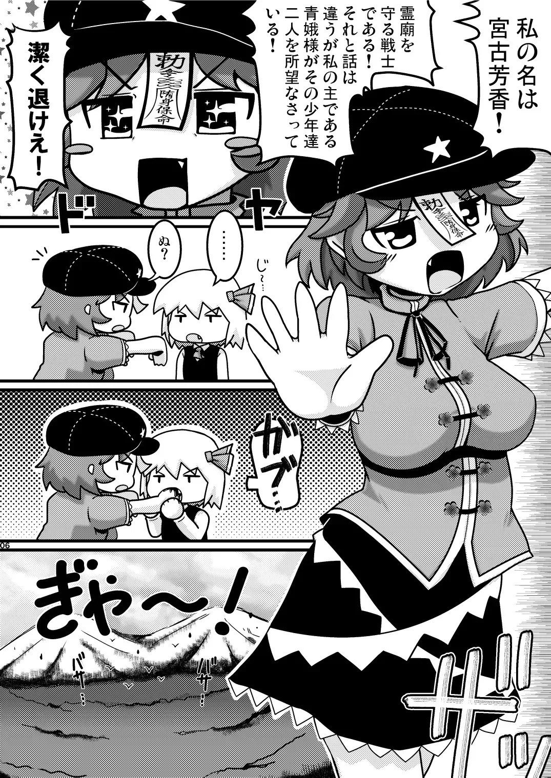 [Huupo] Itadakimaasu! Fhentai - Page 5