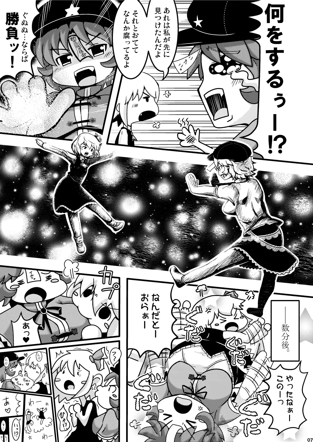 [Huupo] Itadakimaasu! Fhentai - Page 6