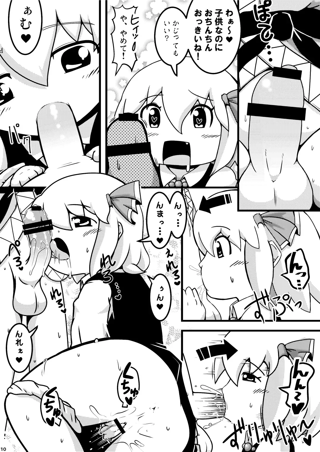 [Huupo] Itadakimaasu! Fhentai - Page 9