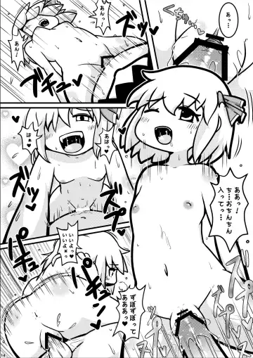 [Huupo] Itadakimaasu! Fhentai - Page 13
