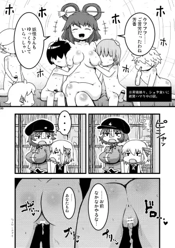 [Huupo] Itadakimaasu! Fhentai - Page 19