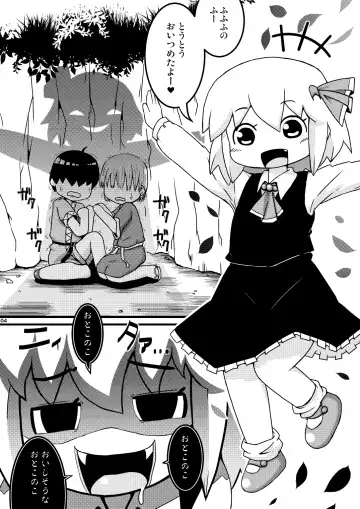 [Huupo] Itadakimaasu! Fhentai - Page 3