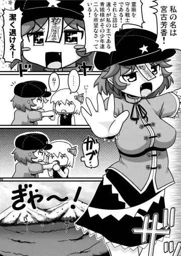 [Huupo] Itadakimaasu! Fhentai - Page 5