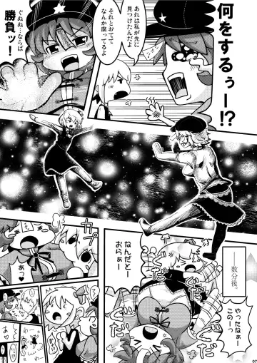 [Huupo] Itadakimaasu! Fhentai - Page 6