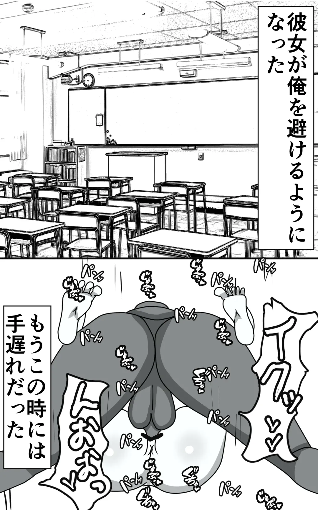 Tanetsuke Press Sozaishuu & Sokuochi 2-koma-fuu Netorare Petit Story Fhentai - Page 12