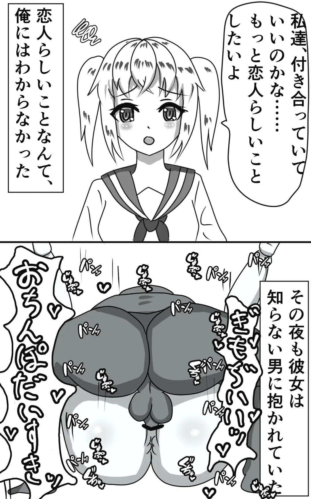 Tanetsuke Press Sozaishuu & Sokuochi 2-koma-fuu Netorare Petit Story Fhentai - Page 5
