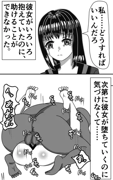 Tanetsuke Press Sozaishuu & Sokuochi 2-koma-fuu Netorare Petit Story Fhentai - Page 10