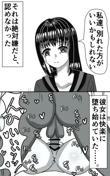 Tanetsuke Press Sozaishuu & Sokuochi 2-koma-fuu Netorare Petit Story Fhentai - Page 11