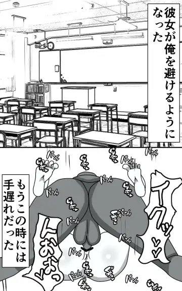 Tanetsuke Press Sozaishuu & Sokuochi 2-koma-fuu Netorare Petit Story Fhentai - Page 12
