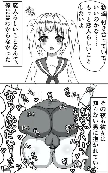Tanetsuke Press Sozaishuu & Sokuochi 2-koma-fuu Netorare Petit Story Fhentai - Page 5