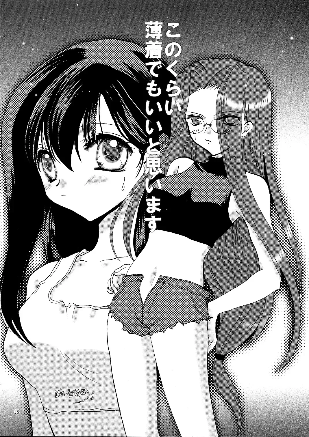 [Nyoro Ta] Velvet Rose Fhentai - Page 27