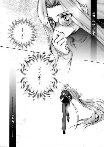 [Nyoro Ta] Velvet Rose Fhentai - Page 25