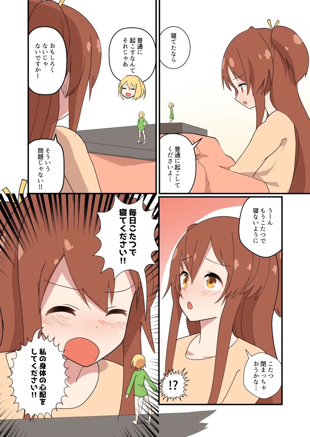 [Noneto] MANA ONLY KNOWS OMNIBUS VOL. 2 Fhentai - Page 16