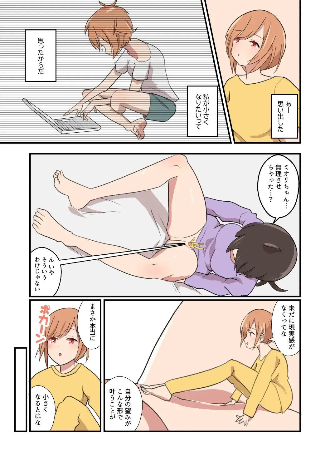 [Noneto] MANA ONLY KNOWS OMNIBUS VOL. 2 Fhentai - Page 19