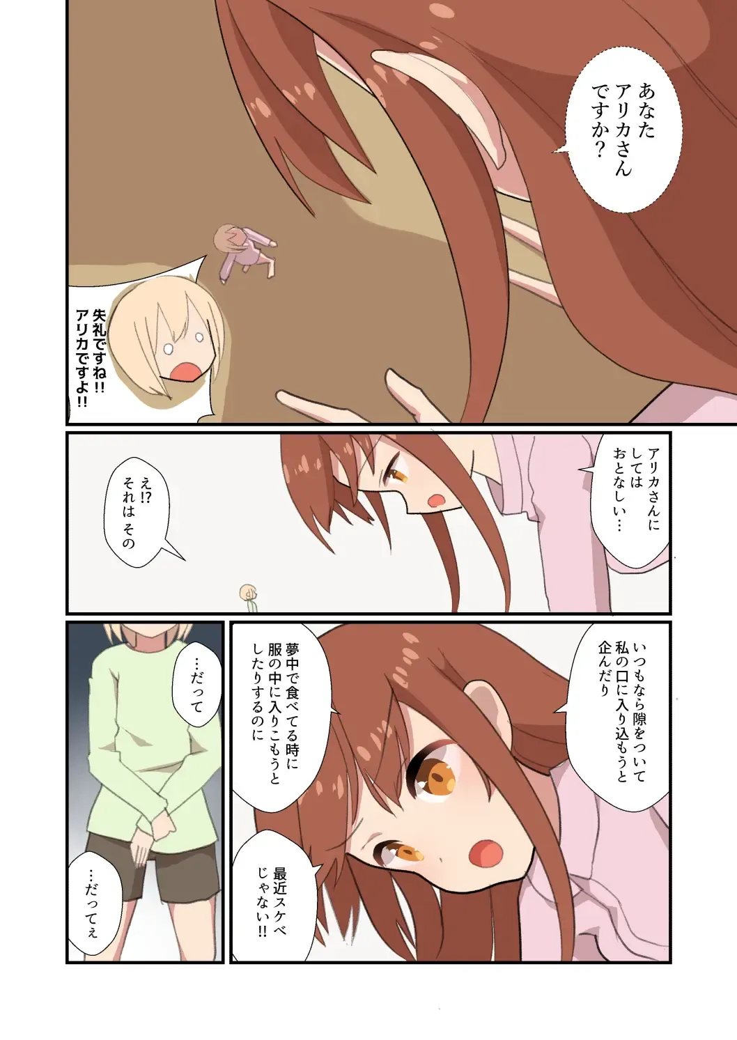 [Noneto] MANA ONLY KNOWS OMNIBUS VOL. 2 Fhentai - Page 34