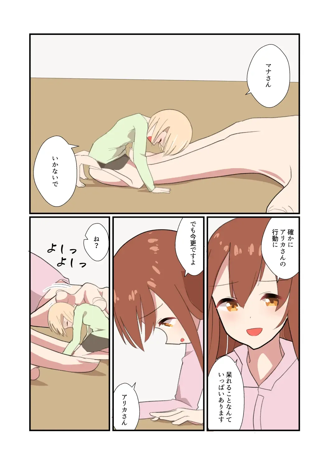 [Noneto] MANA ONLY KNOWS OMNIBUS VOL. 2 Fhentai - Page 36