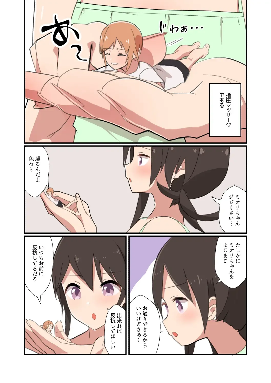 [Noneto] MANA ONLY KNOWS OMNIBUS VOL. 2 Fhentai - Page 42