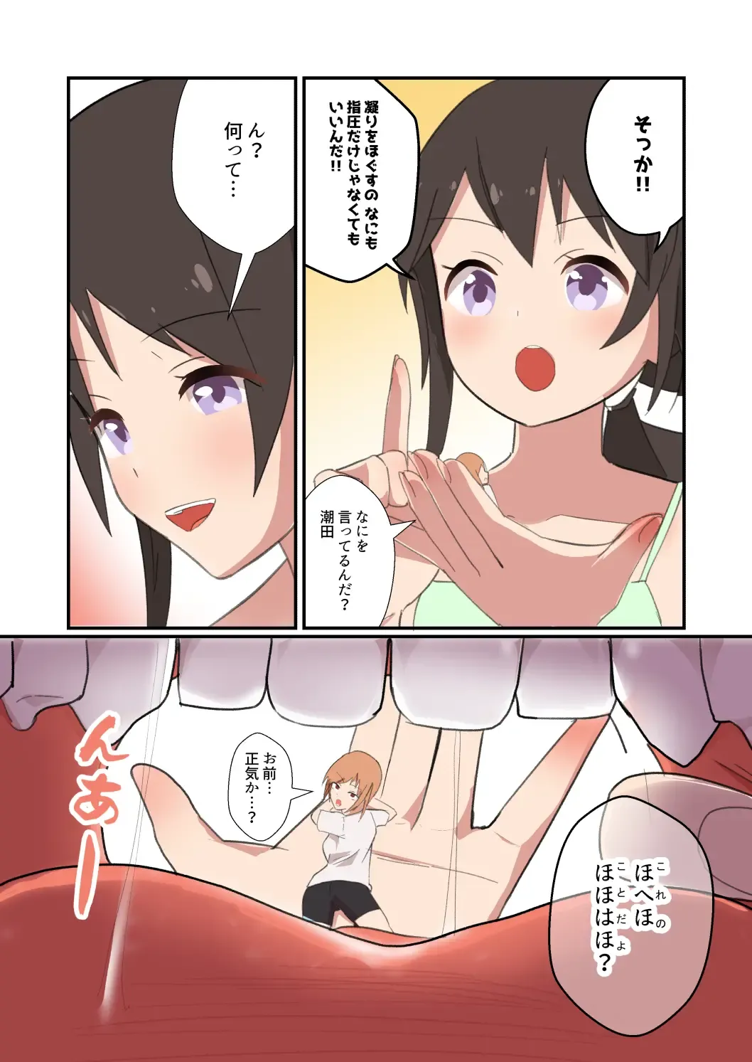 [Noneto] MANA ONLY KNOWS OMNIBUS VOL. 2 Fhentai - Page 44