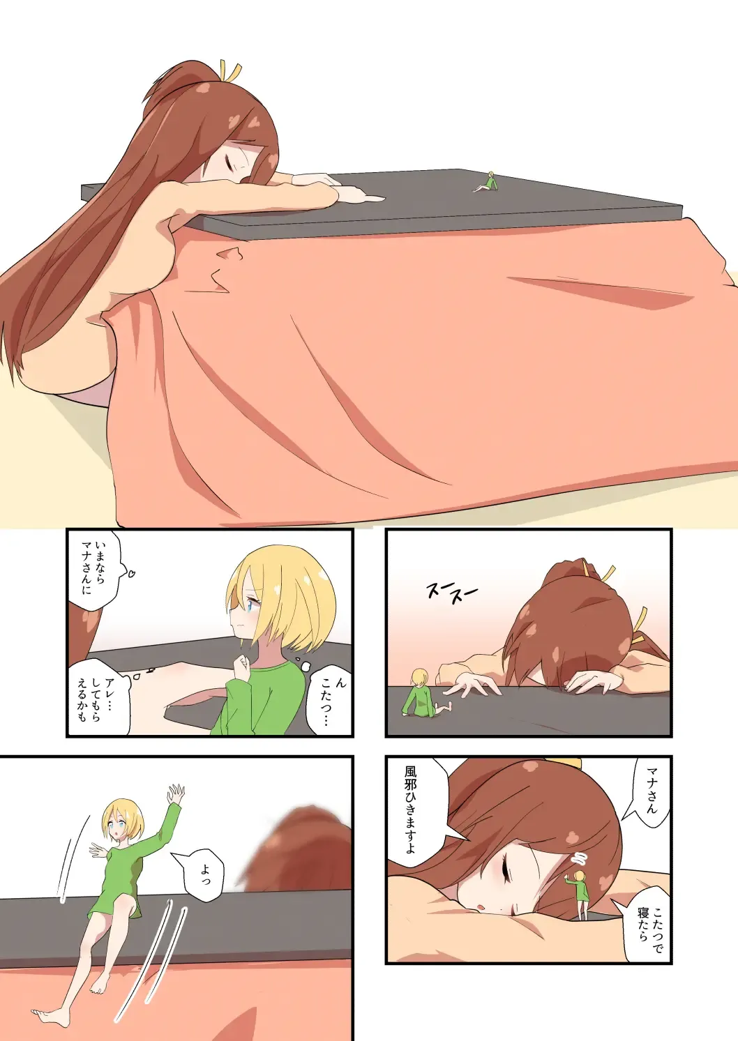 [Noneto] MANA ONLY KNOWS OMNIBUS VOL. 2 Fhentai - Page 5