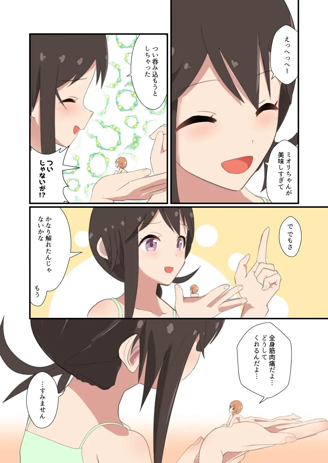 [Noneto] MANA ONLY KNOWS OMNIBUS VOL. 2 Fhentai - Page 52