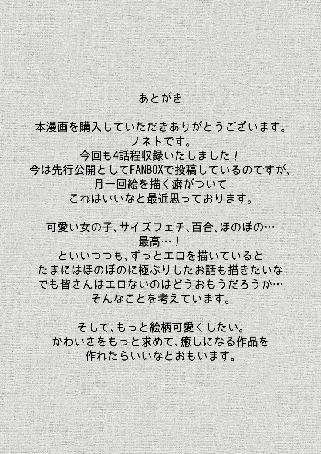 [Noneto] MANA ONLY KNOWS OMNIBUS VOL. 2 Fhentai - Page 53