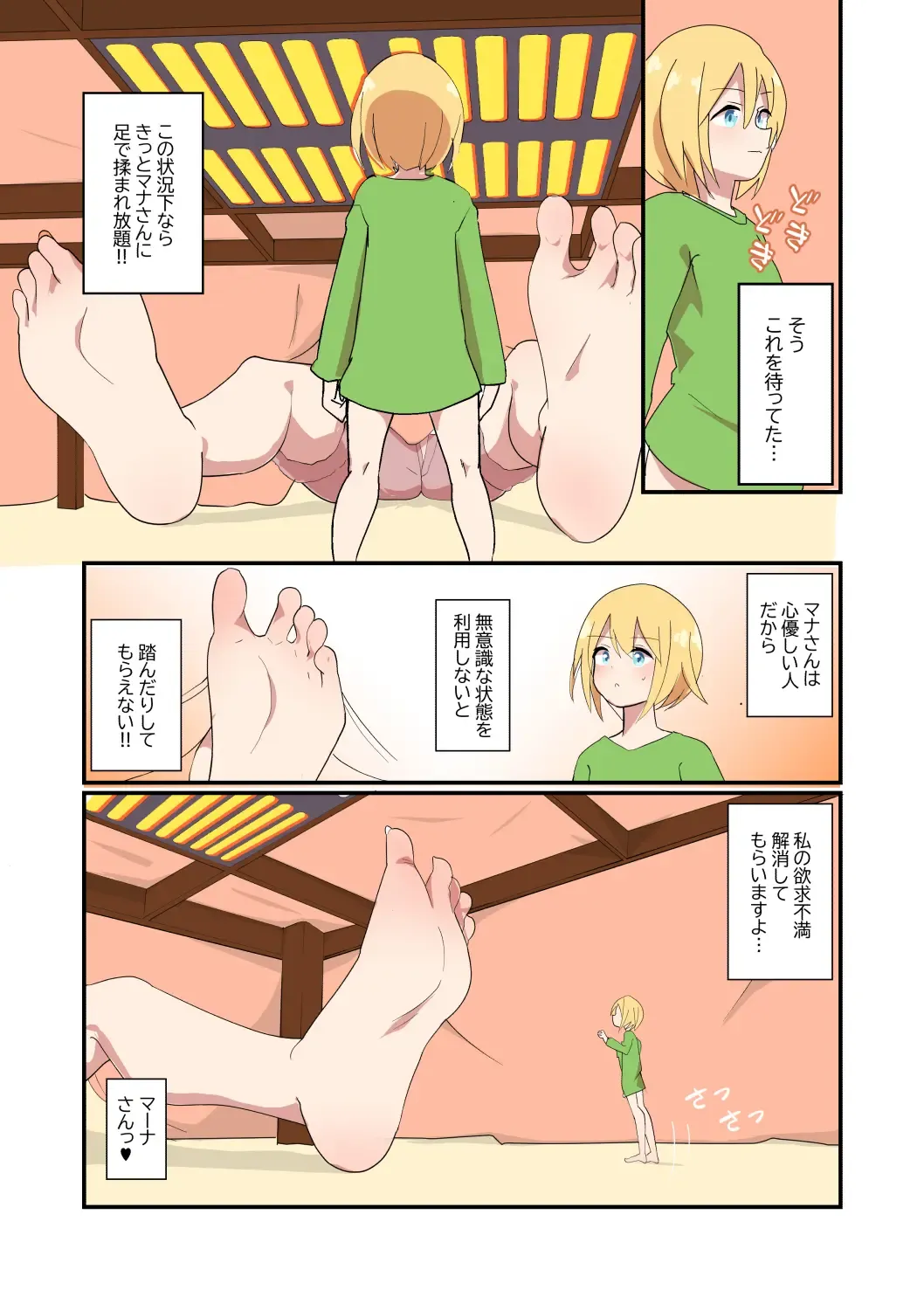 [Noneto] MANA ONLY KNOWS OMNIBUS VOL. 2 Fhentai - Page 6