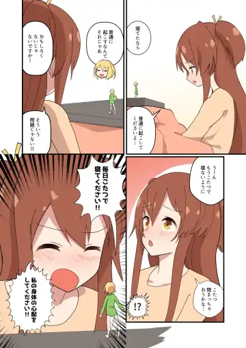 [Noneto] MANA ONLY KNOWS OMNIBUS VOL. 2 Fhentai - Page 16