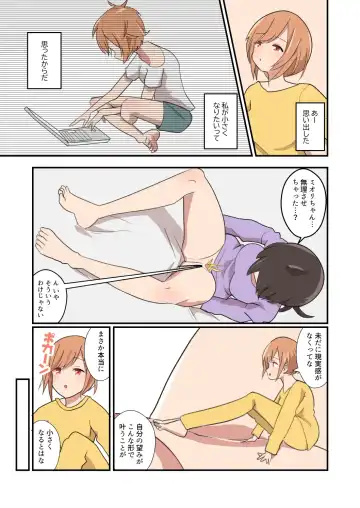 [Noneto] MANA ONLY KNOWS OMNIBUS VOL. 2 Fhentai - Page 19