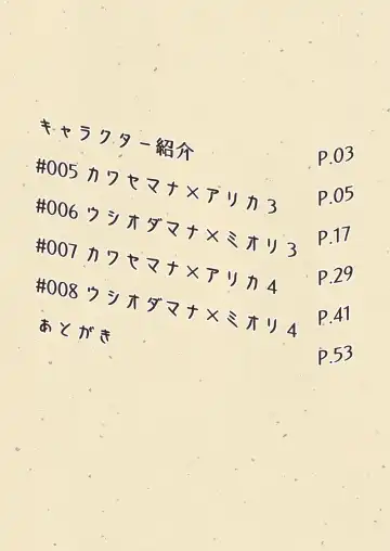 [Noneto] MANA ONLY KNOWS OMNIBUS VOL. 2 Fhentai - Page 4