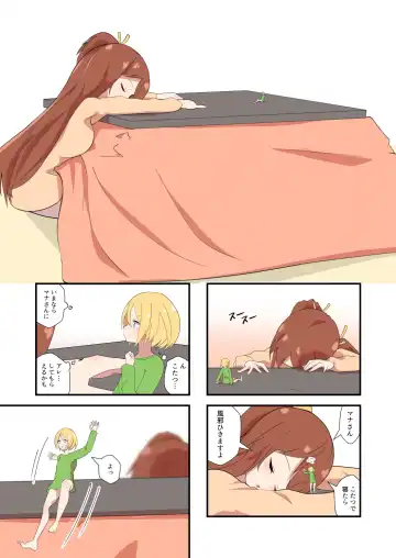 [Noneto] MANA ONLY KNOWS OMNIBUS VOL. 2 Fhentai - Page 5