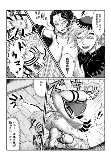 [Uraura] C94 Wa Muzan-sama Hondesu Fhentai - Page 2