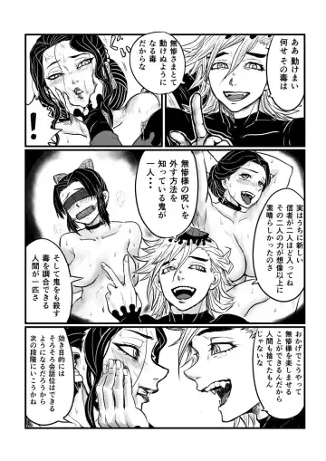 [Uraura] C94 Wa Muzan-sama Hondesu Fhentai - Page 3