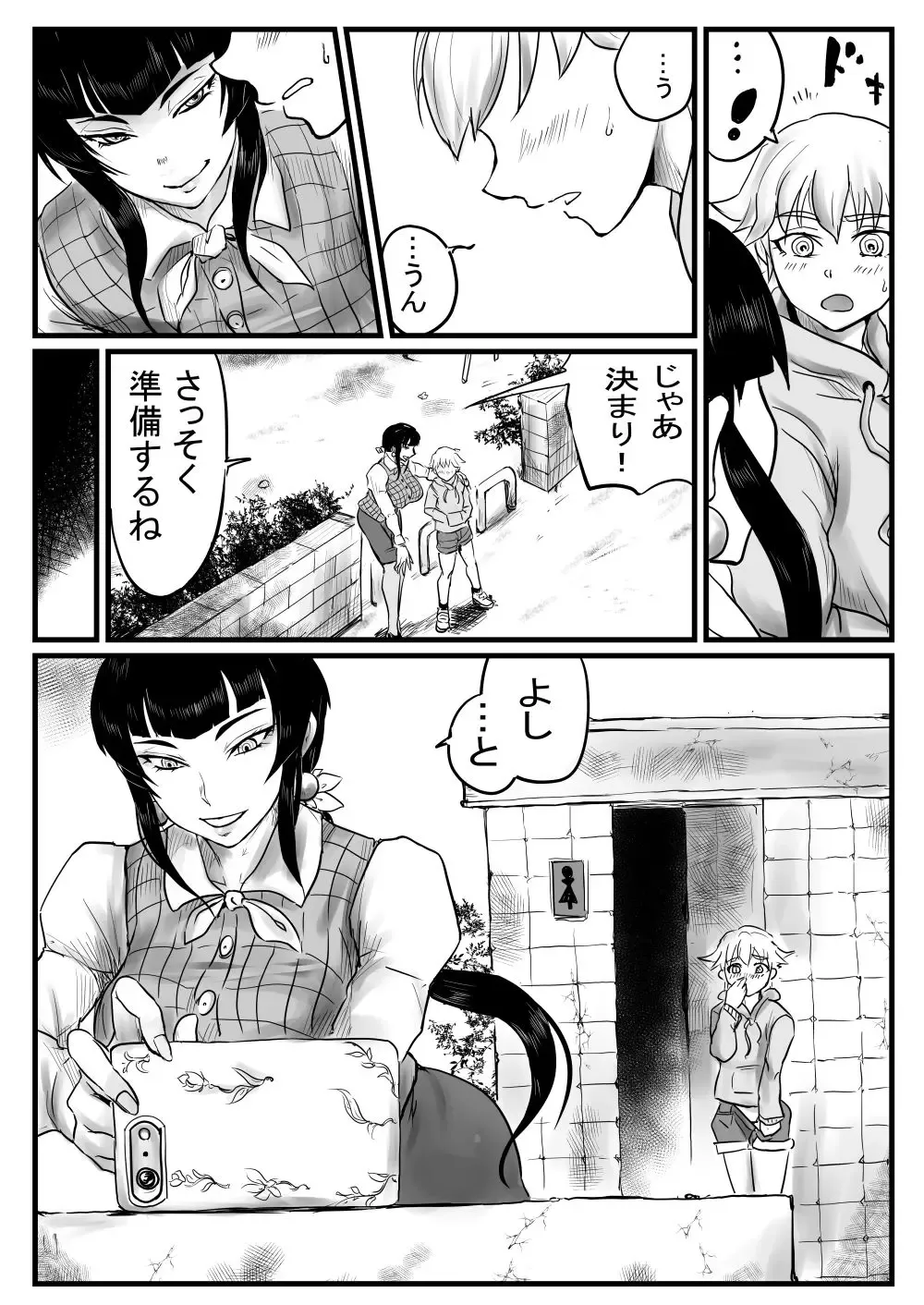 [Uraura] OL To Shota Ga Roshutsu Kinen Satsuei Fhentai - Page 3