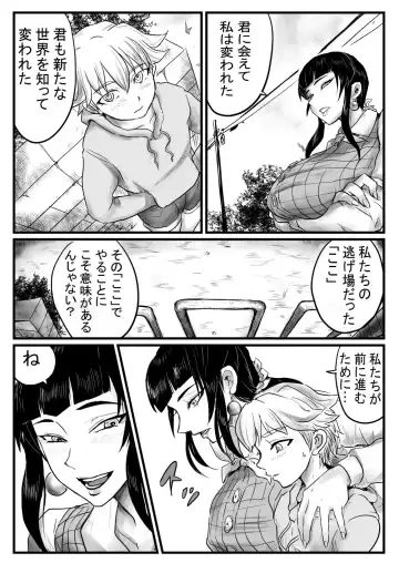 [Uraura] OL To Shota Ga Roshutsu Kinen Satsuei Fhentai - Page 2