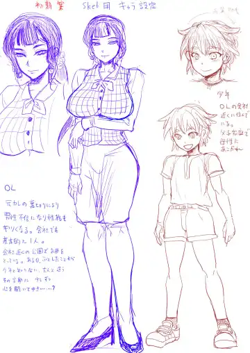 [Uraura] OL To Shota Ga Roshutsu Kinen Satsuei Fhentai - Page 5