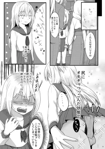 [Kisaragi-ice] DILDO!! Fhentai - Page 11