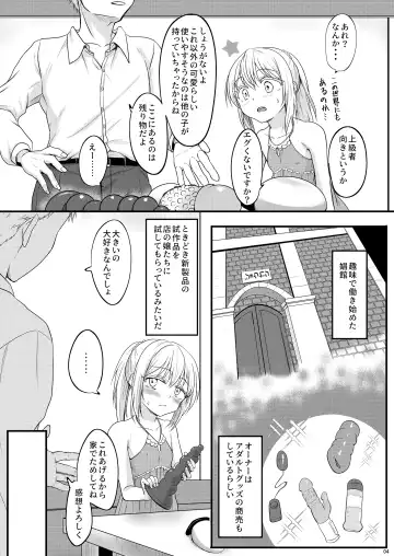 [Kisaragi-ice] DILDO!! Fhentai - Page 3