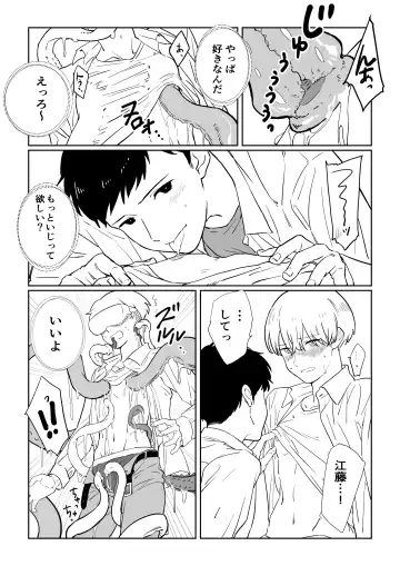 [Akagi Ao] Shokushu VR Fhentai - Page 7