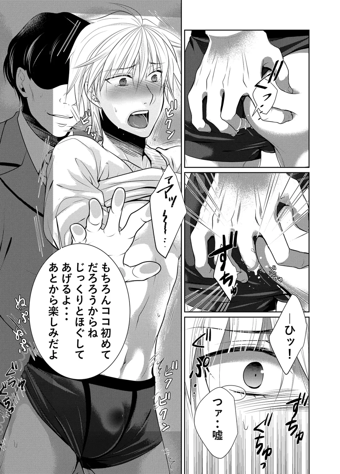 Saishuu Chikan Densha Fhentai - Page 11