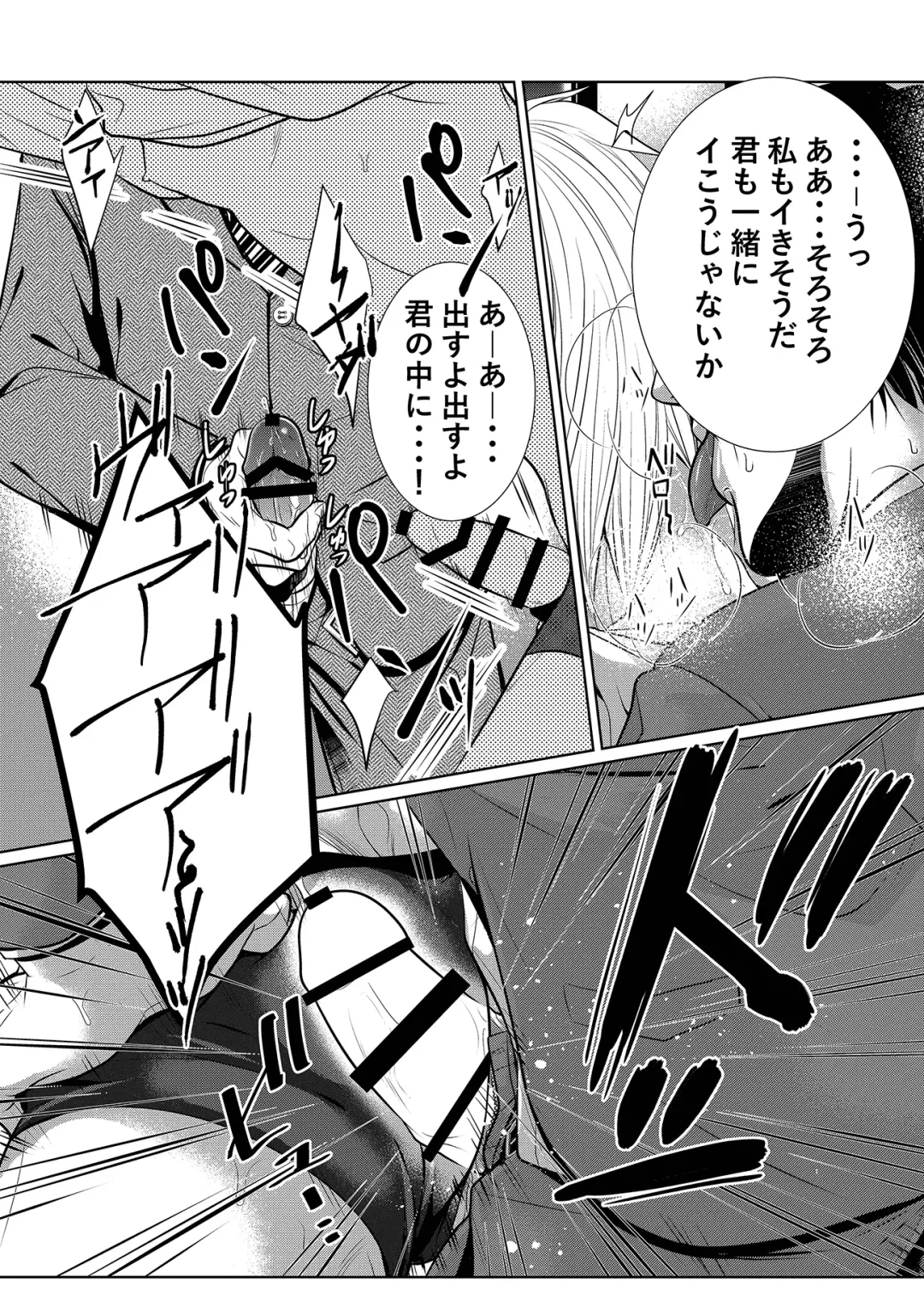 Saishuu Chikan Densha Fhentai - Page 20