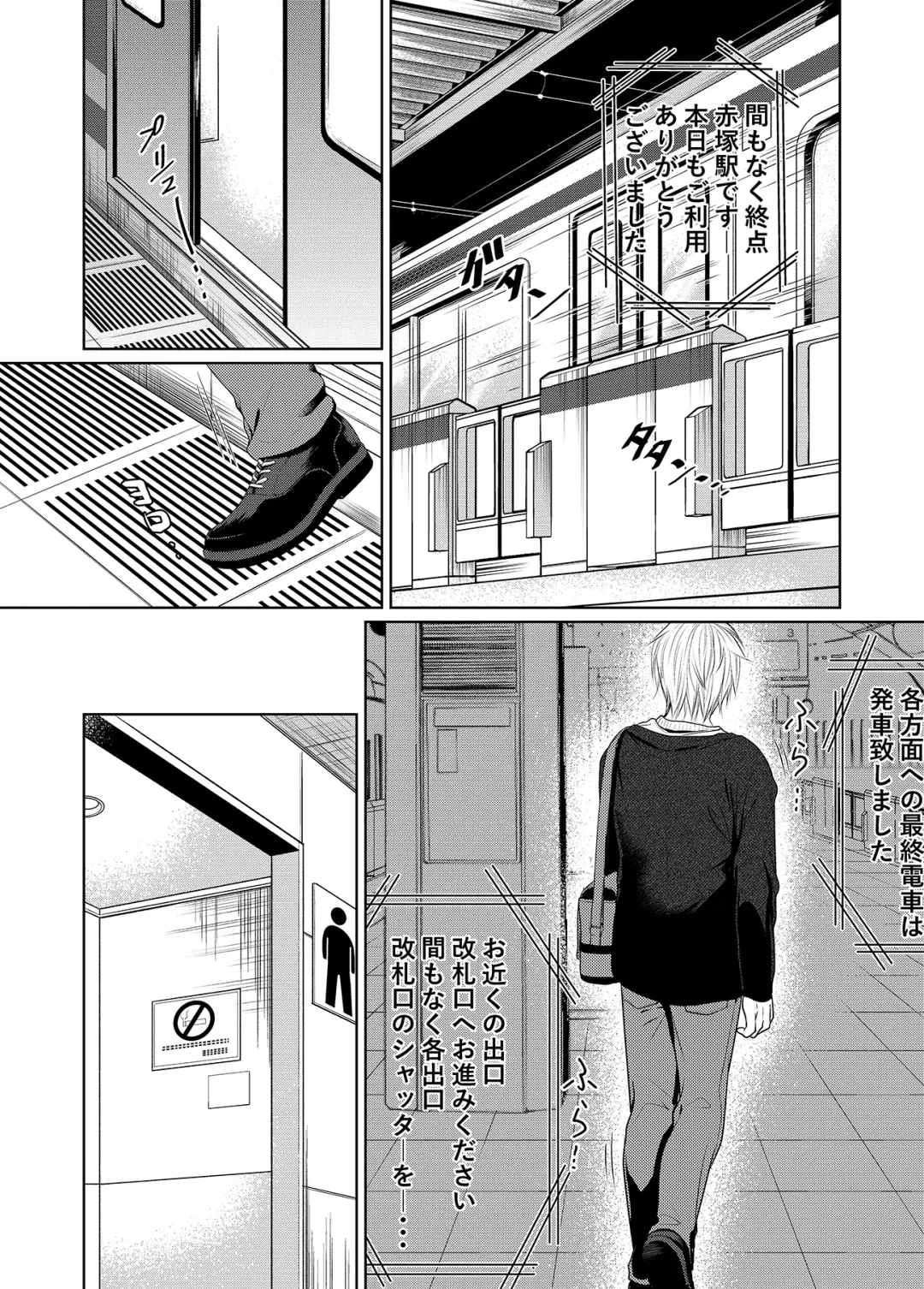 Saishuu Chikan Densha Fhentai - Page 26