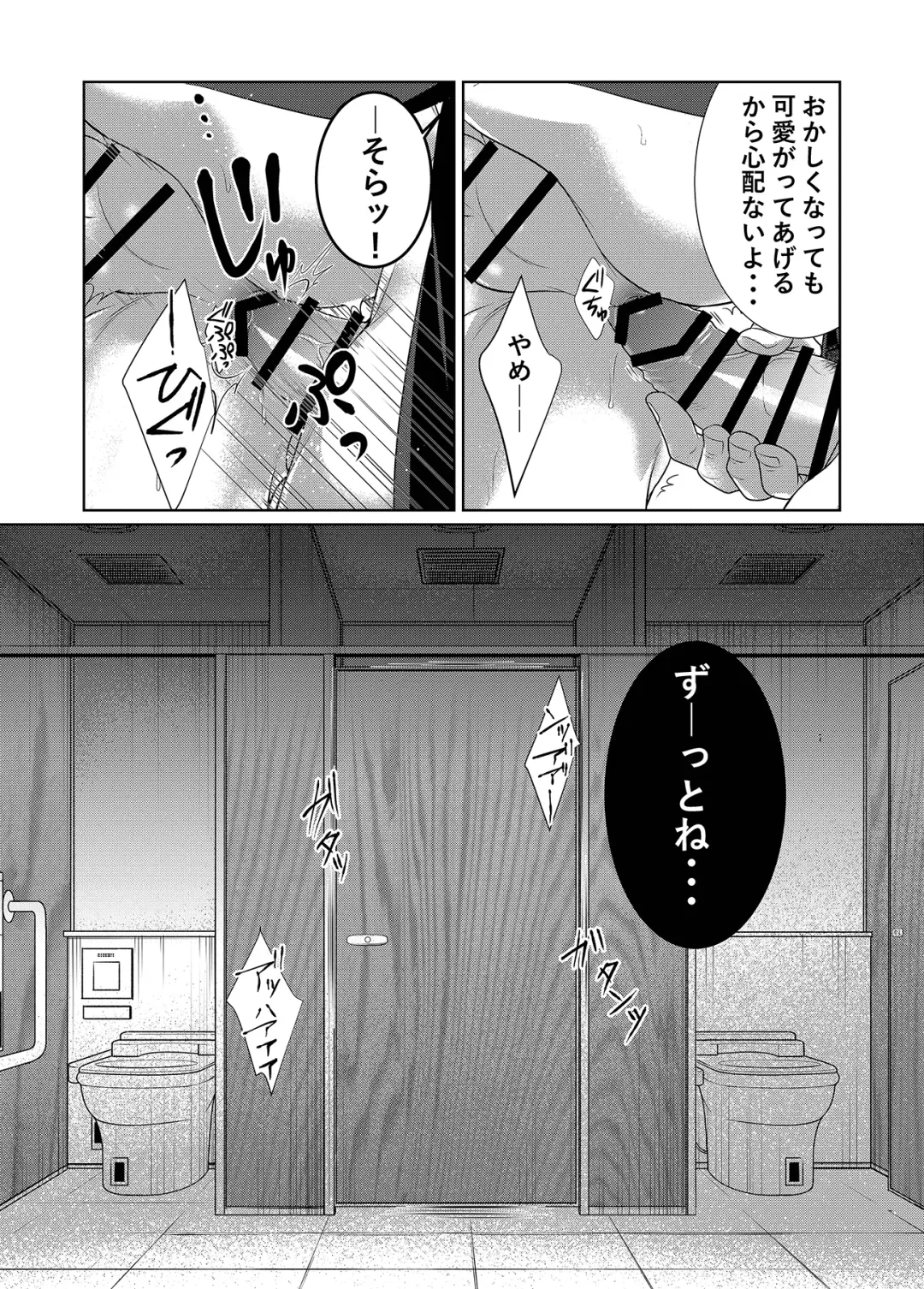 Saishuu Chikan Densha Fhentai - Page 29