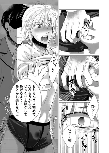 Saishuu Chikan Densha Fhentai - Page 11
