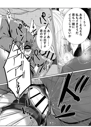 Saishuu Chikan Densha Fhentai - Page 20