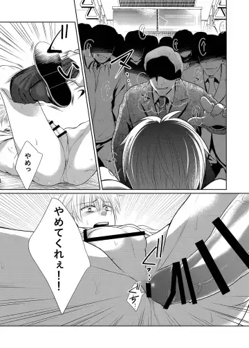 Saishuu Chikan Densha Fhentai - Page 23