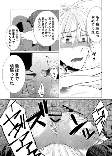 Saishuu Chikan Densha Fhentai - Page 24